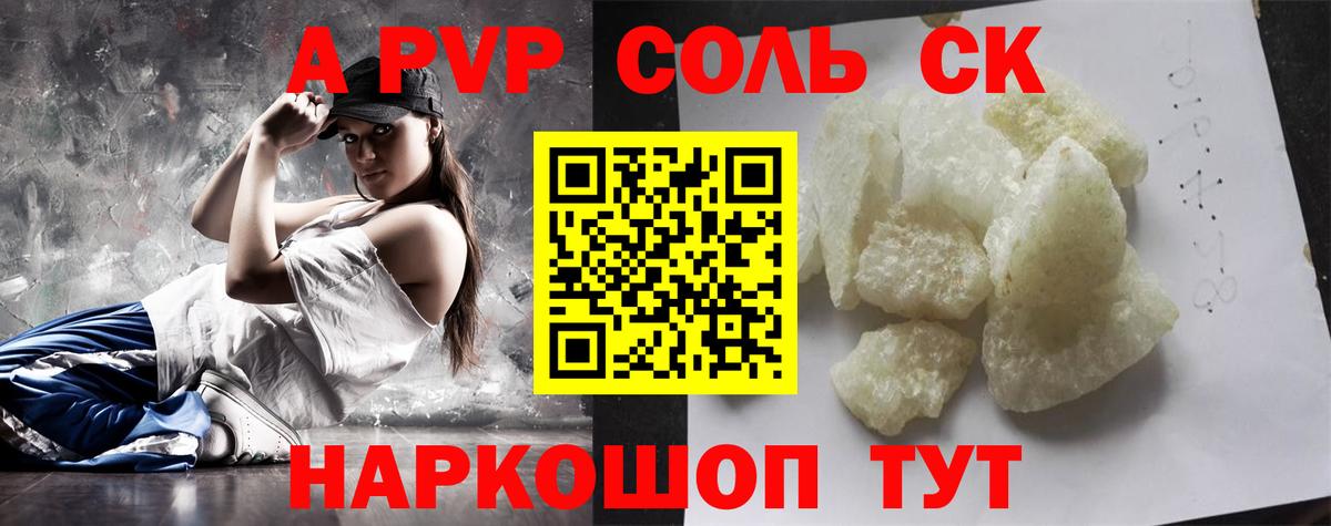 А ПВП крисы CK  Вход с VPN  купить наркотики цена  А ПВП Crystall  Верхний Уфалей 