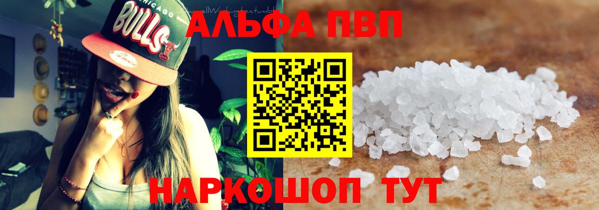 A PVP кристаллы Верхний Уфалей