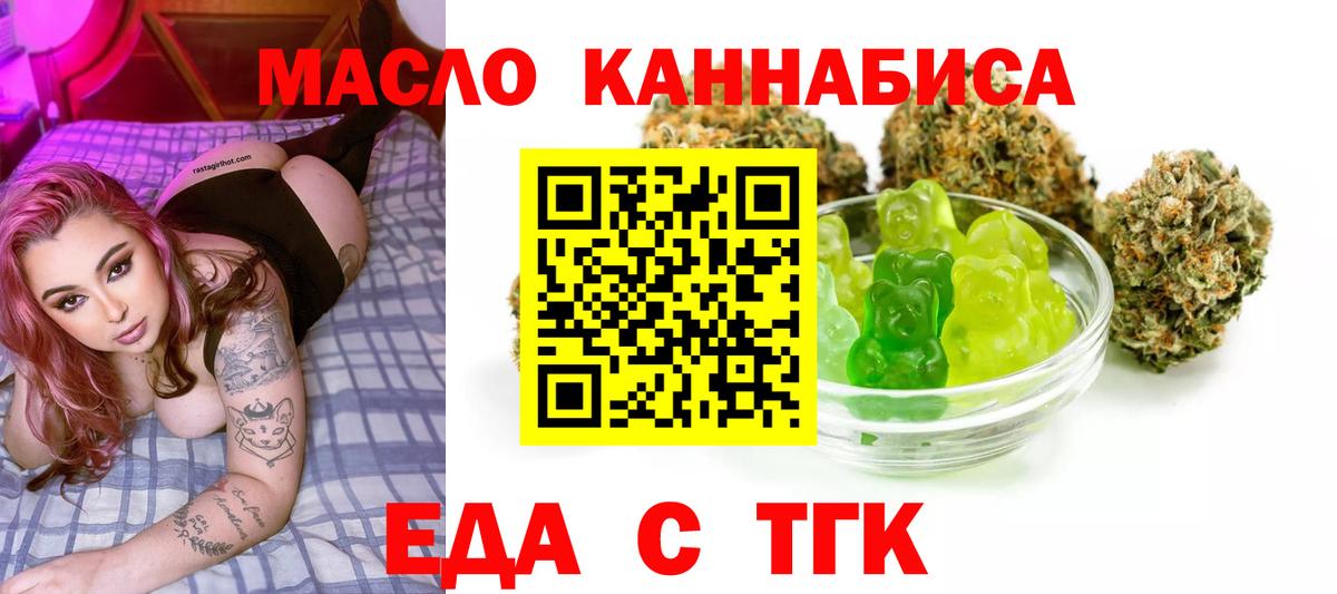 Верхний Уфалей  Еда ТГК конопля  Вход с VPN 