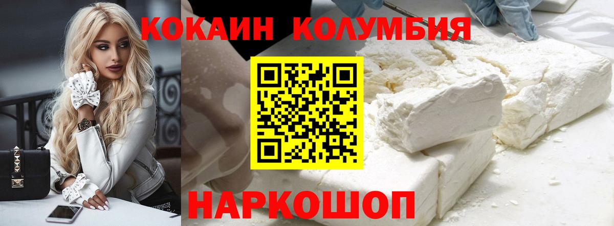 COCAIN VHQ Верхний Уфалей