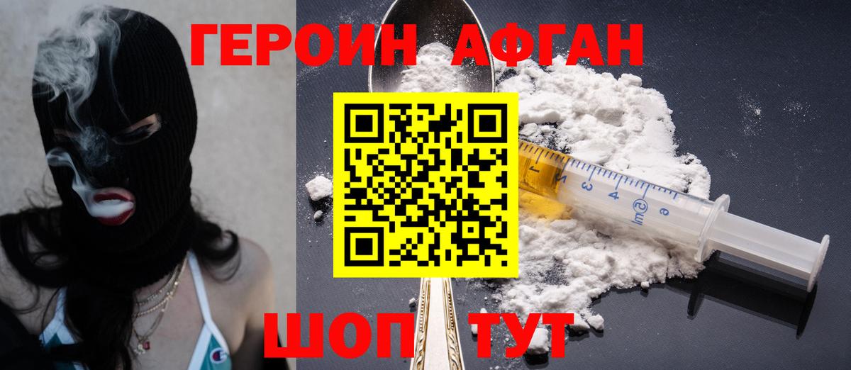 Верхний Уфалей  ГЕРОИН герыч  ГЕРОИН  Вход с VPN 