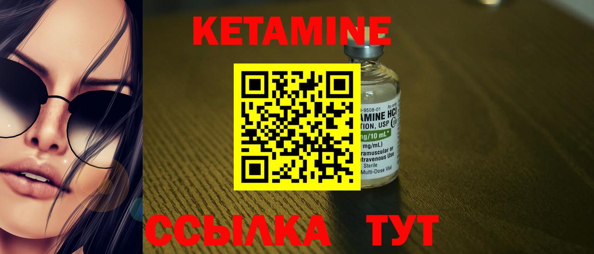 Кетамин VHQ  Вход с VPN  Верхний Уфалей 
