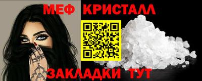 мефедрон мука Янаул