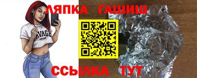 гашишное масло Ярцево