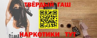 гашишное масло Ярцево