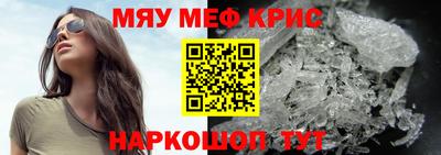 мефедрон мука Янаул