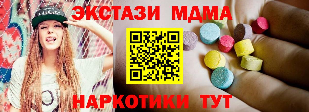 МДМА кристаллы  МДМА VHQ  МДМА  Вход с VPN  Верхний Уфалей 