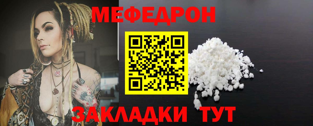 Мефедрон кристаллы Верхний Уфалей