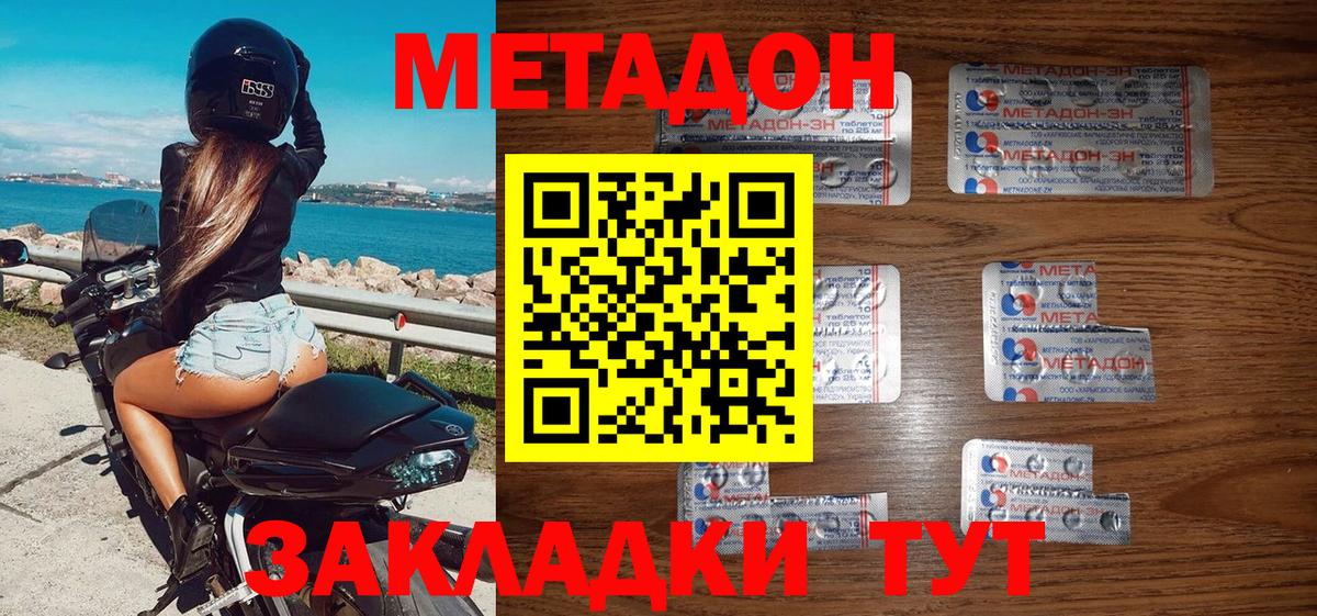 МЕТАДОН VHQ  Вход с VPN  Верхний Уфалей 