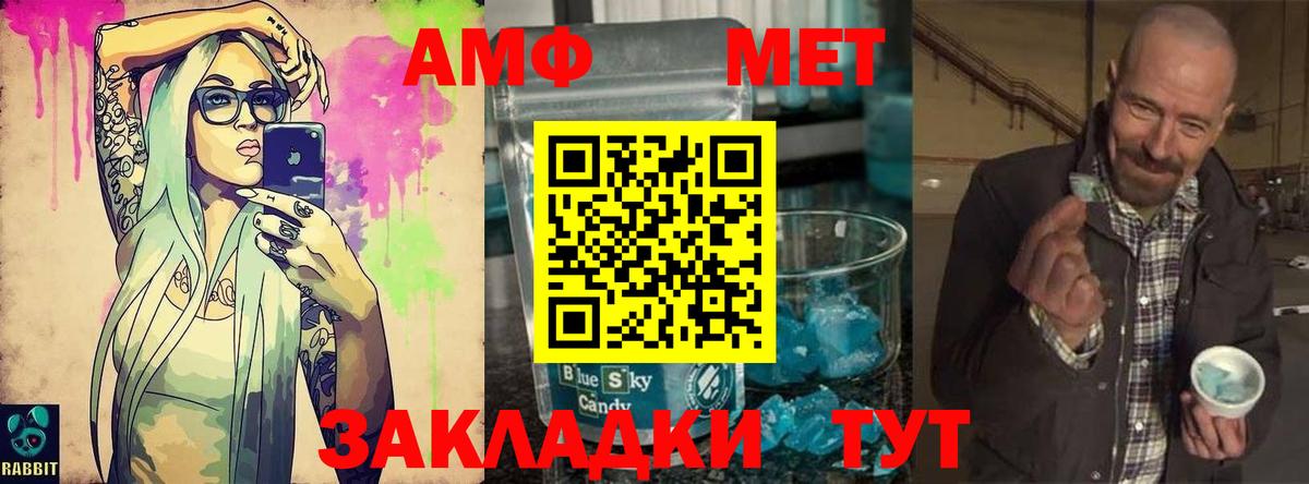 Метамфетамин  Вход с VPN  МЕТАМФЕТАМИН Methamphetamine  Верхний Уфалей  МЕТАМФЕТАМИН Methamphetamine 