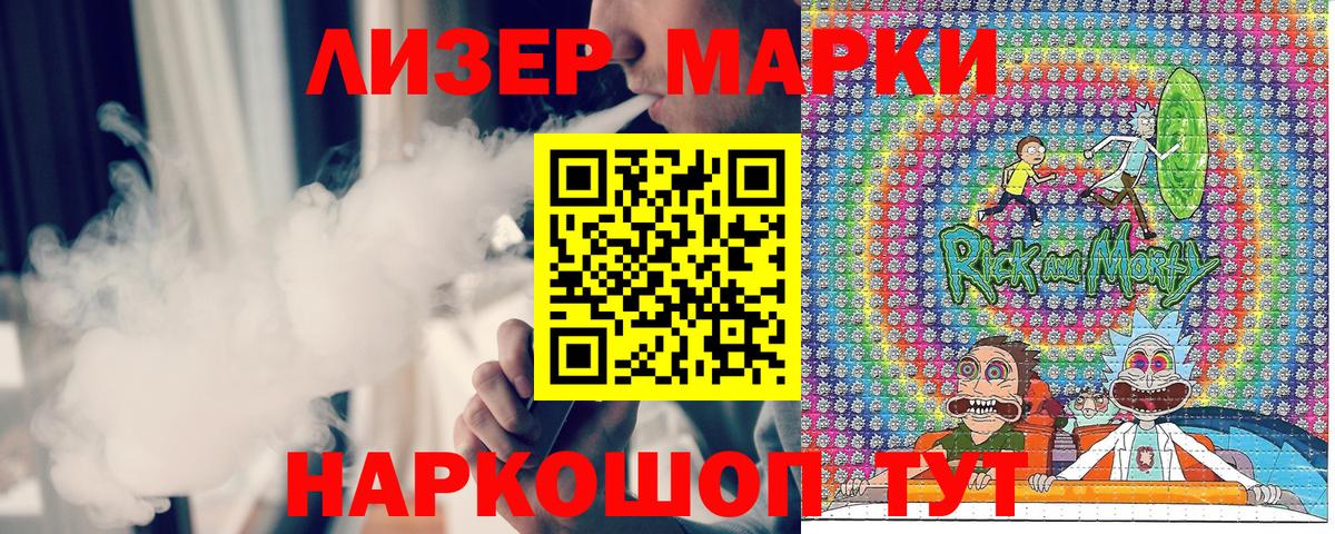 Марки 25I-NBOMe 1,8мг Верхний Уфалей