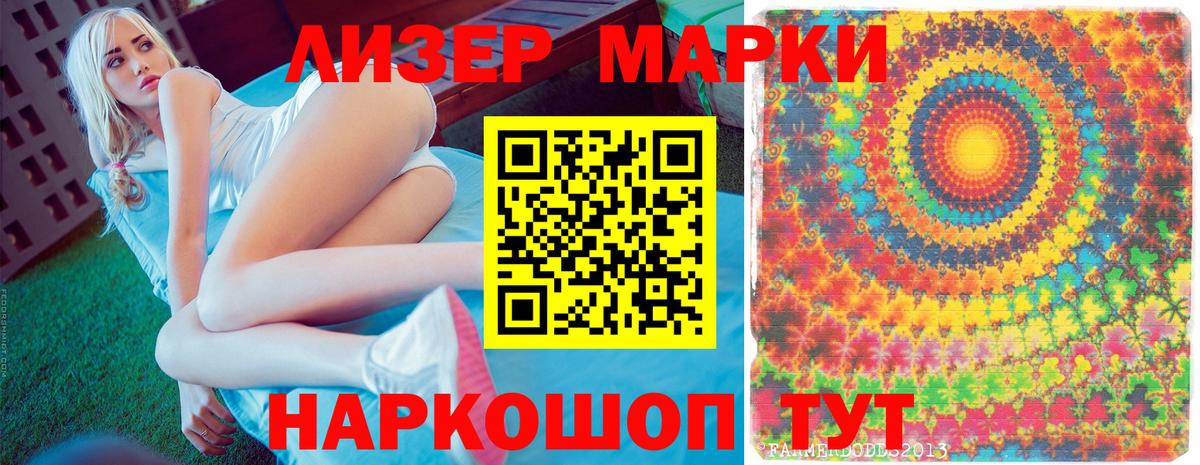Наркотические марки 1,8мг  Наркотические марки 1,8мг  Вход с VPN  Верхний Уфалей 