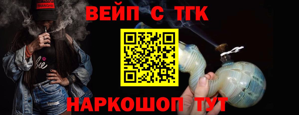 Верхний Уфалей  Дистиллят ТГК концентрат  Дистиллят ТГК вейп с тгк  Вход с VPN 