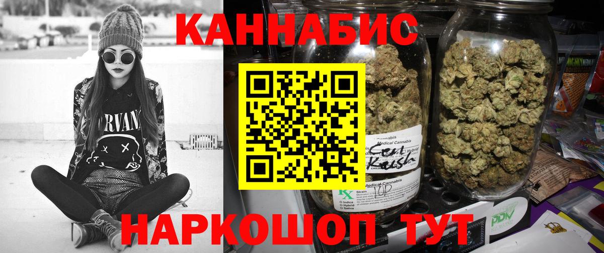 Марихуана THC 21%  Бошки Шишки White Widow  Бошки Шишки AK-47  Вход с VPN  Верхний Уфалей 